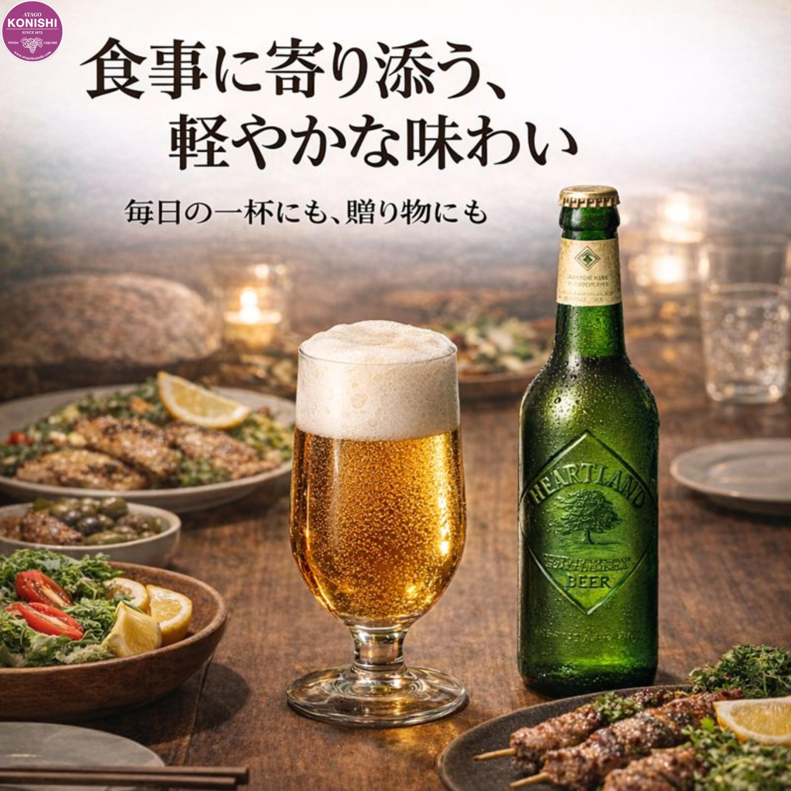 Amazon.co.jp: ギフト キリン ハートランド 中瓶 500ml 6本セット